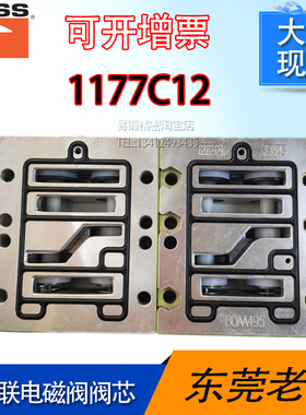协易冲床ROSS双联电磁阀J3573A4735/4893阀芯1177C12阀体中间块