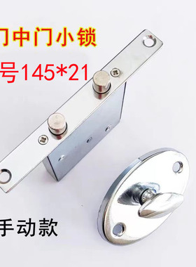 145*21防盗门进户门通风窗门中门小锁中间小门锁手动天地纱窗锁