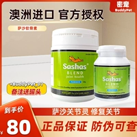 Sashas Sausha Arthrocnin Pink 150G собака и кошка универсальная саша 100 собачья капсула акула хряще