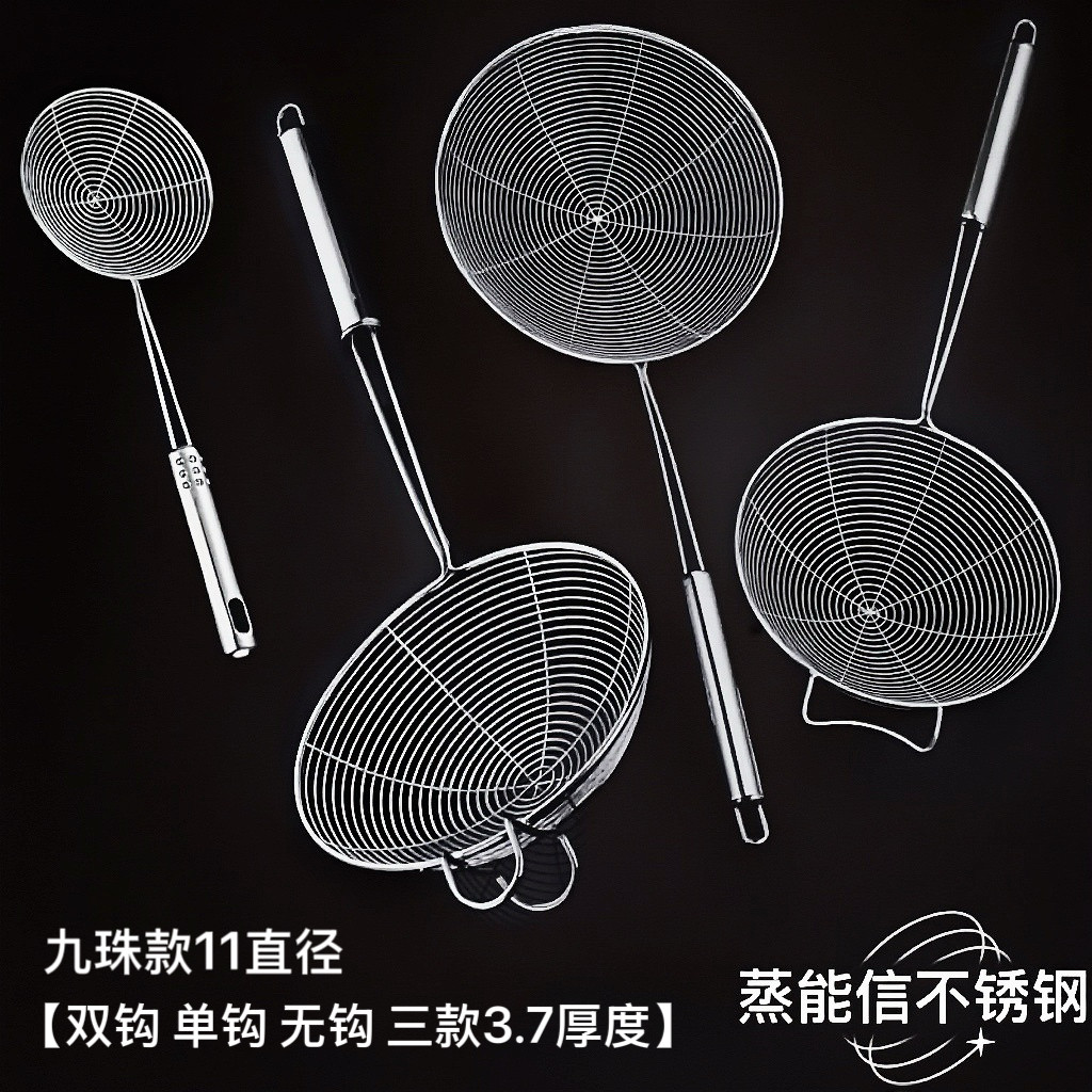 蒸能信不锈钢漏勺家用厨房漏勺油炸捞过滤网捞饺子线漏火锅带挂钩