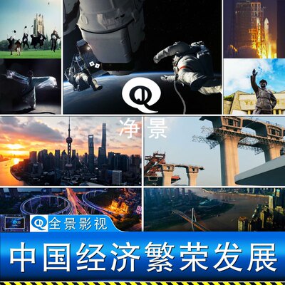 中国梦航天火箭科技城市高铁路桥建设发展重庆上海延时视频素材