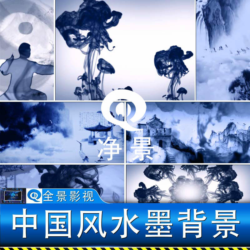 唯美古典泼墨水墨中国风武术太极敲打鼓节目表演led背景视频素材