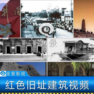 共产党红船井冈山革命精神根据地旧址一大会址宝塔山历史视频素材