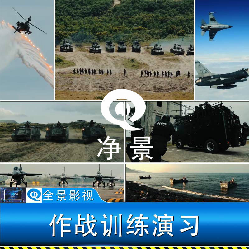 中国军人部队士兵现代化海陆空作战训练演习军事武器装备视频素材