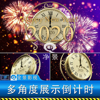 新年元旦春节日金色复古企业晚会年会倒计时钟表大屏幕片头ae模板