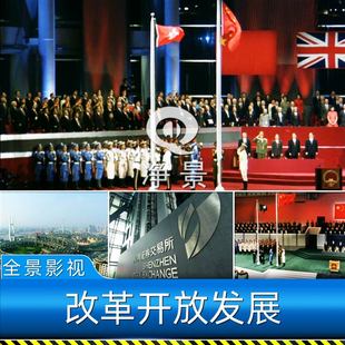 香港回歸祖國澳門改革開放新中國經濟發展深交所加入WTO視頻素材