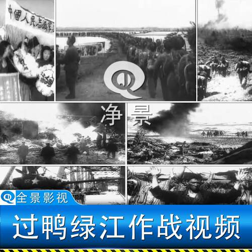 抗美援朝战争跨过鸭绿江中国人民志愿军胜利凯旋历史纪录视频素材