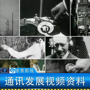 人类移动通信讯有线电报话接线员发明现代5G网络发展历史视频素材