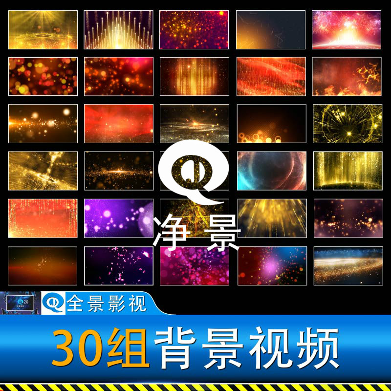 金黄厚重后期红色粒子颁奖震撼企业宣传背景舞台LED动态视频素材