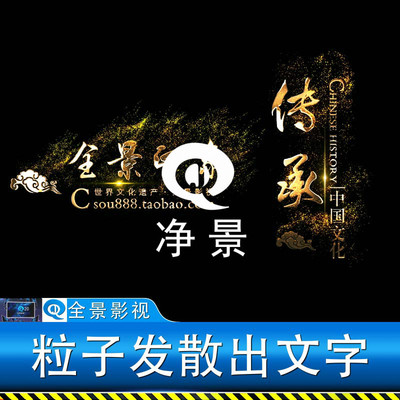 大气金黄色粒子飘散金属流光片头片花小标题logo文字字幕条ae模板