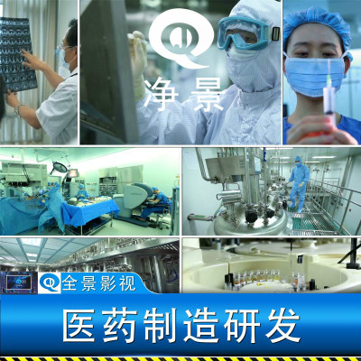生物医学医药物疫苗研发制造生产流水线检测抗击疫情病毒视频素材