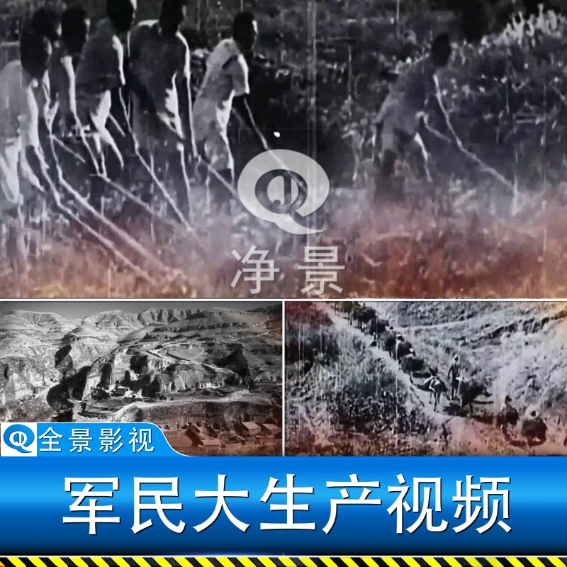 陕北延安革命根据地军民一家亲抗日大生产劳动开垦背景老视频素材