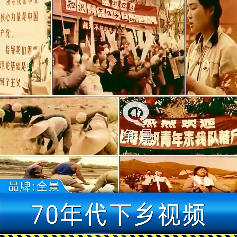 七八十年代欢迎知识青年下乡上山农村插队新中国初期历史视频素材