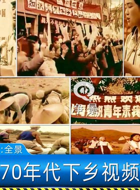 七八十年代欢迎知识青年下乡上山农村插队新中国初期历史视频素材