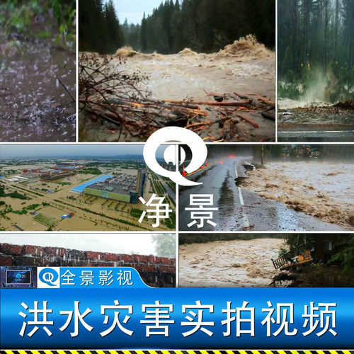 水灾暴雨泄洪水洪灾山洪泥石流自然洪涝灾害灾后景象航拍视频素材