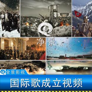 战争炮火共产党诞生成立国际歌红军长征雪山历史历程背景视频素材