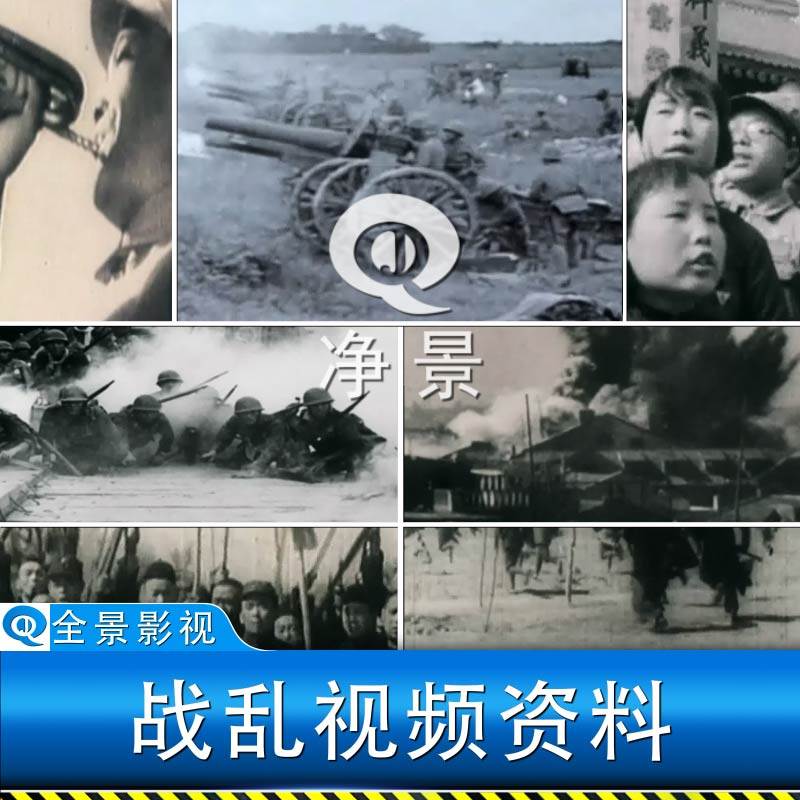 抗日军侵略轰炸烧杀抢掠旧中国侵华战争反法西斯历史资料视频素材