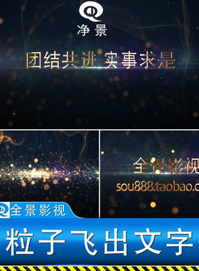 厚重金黄色三维金属文字片头预告企业年会晚会开场发展介绍ae模板