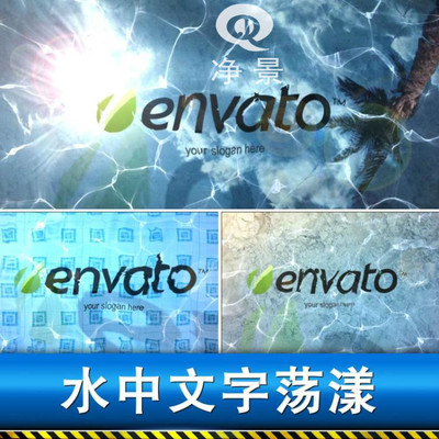 创意唯美水波纹荡漾标志标题文字展示logo演绎娱乐节目片头ae模板