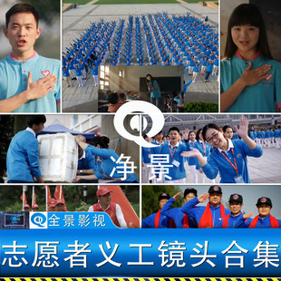 正能量关爱奉献社会义工志愿者公益宣传感恩的心LED背景视频素材