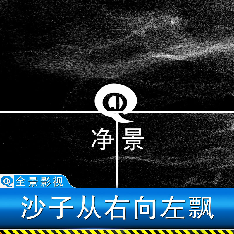 暗黑扬尘飞沙流沙子灰尘埃粒子滑屏过场转场后期剪辑镜头视频素材