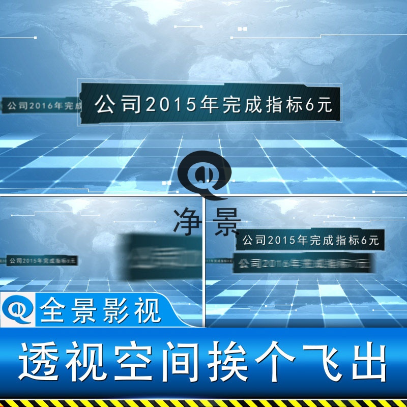 简洁企业务宣传专题发展领域业绩指标技术文字数据信息展示ae模板