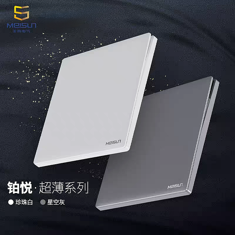 美尚铂悦86型暗装墙壁家用超薄新款肤感大按键无倒角开关插座面板
