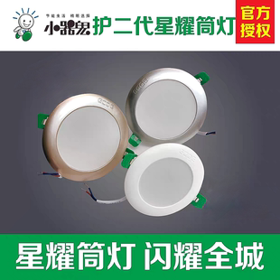 小器鬼3寸2.5寸圆形金边筒灯家庭隐藏开孔LED灯全塑变光吊板灯