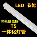 小器鬼led灯管t5灯管一体化日关灯灯条家用节能照明光管