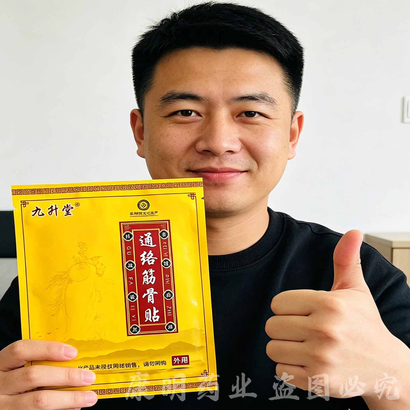 护肩护颈椎护肩膀膏药贴护膝护腰肩膀神器无纺布黑膏药通络筋骨贴