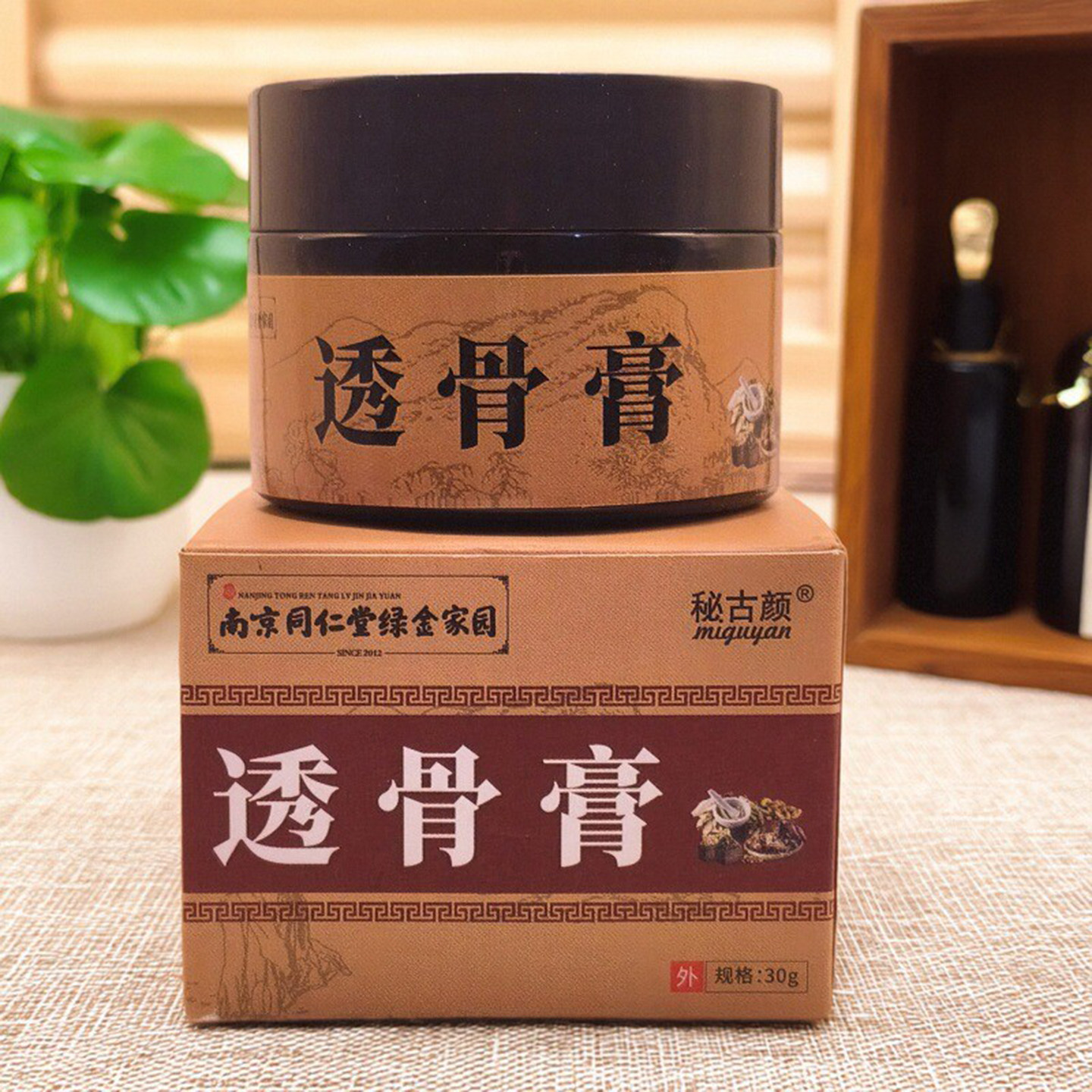 同仁堂透骨膏膝盖腰椎专用药膏滑膜板颈椎肩周间盘突出舒缓膏外用,居家日用,护膝/护腰/护肩/护颈,淘宝优惠券,粉丝福利购,淘宝优惠卷