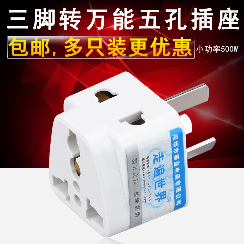 国标三插澳洲一转二插座 三脚转两脚转换插头 进口电器转国内用