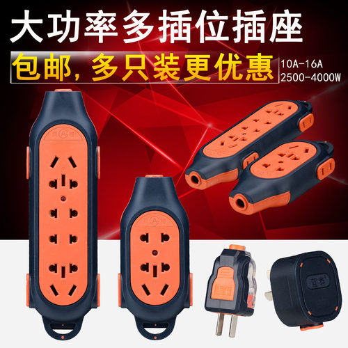 工程防摔铜接线板无线插座大功率