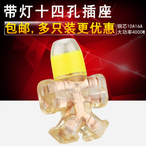 奥格10A16A地拖插座14孔排插纯铜