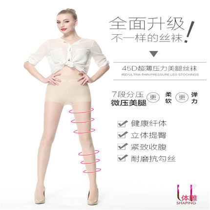东方缘压力裤袜45d夏薄透肉超紧瘦腿袜强压瘦腿连裤袜高压力美腿
