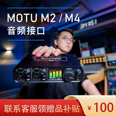 马头motum2m4外置usb录音编曲