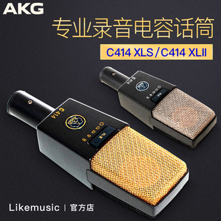 行货AKG爱科技C414 XLII大振膜电容录歌麦克风话筒