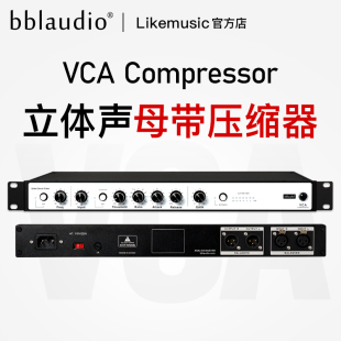 手工制造 bblaudio Compressor母带压缩器 录音棚 VCA 立体声VCA