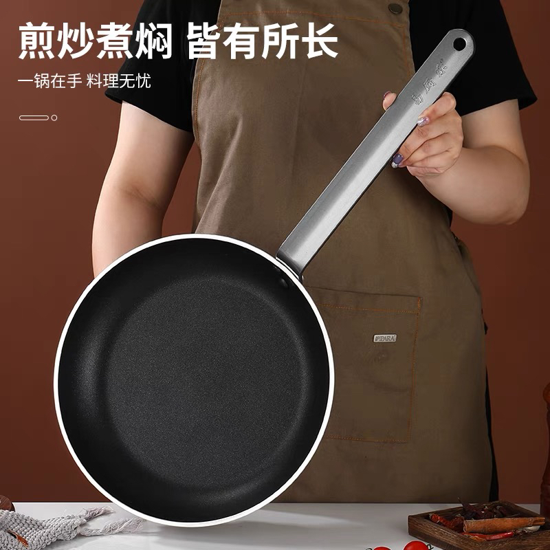 易厨乐不粘锅牛排煎蛋平底锅煎锅烙饼锅大商用12-40cm燃气灶适用