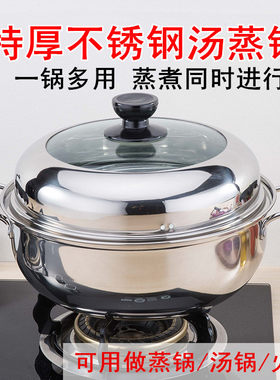 特厚桑拿锅单层蒸锅海鲜蒸汽火锅