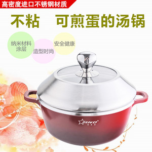 德国美能达不锈钢压铸锅 超厚不粘锅汤锅奶锅 加厚复底蒸锅无油锅