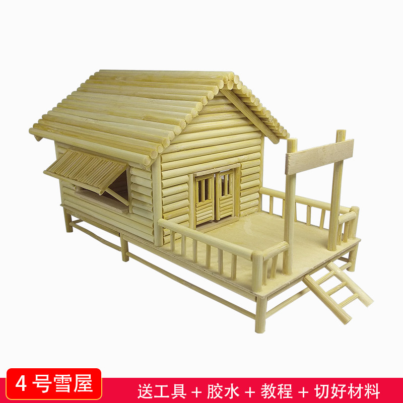 diy手工制作材料包雪糕棒竹棒房子模型 益智玩具创意工艺小屋礼物