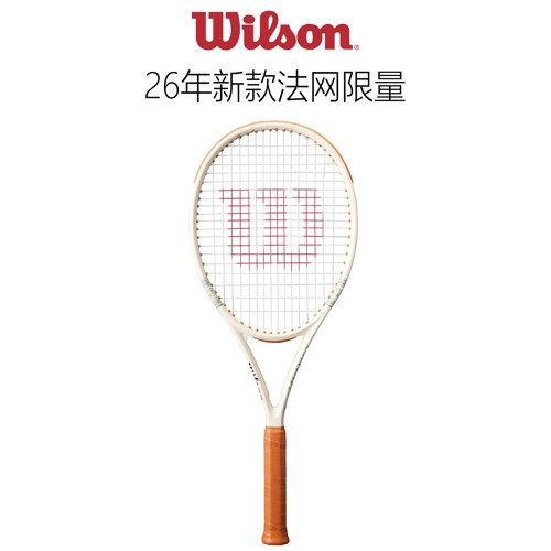 Wilson威尔胜26法网联名ClashUltra全碳素成人专业网球拍红土系列