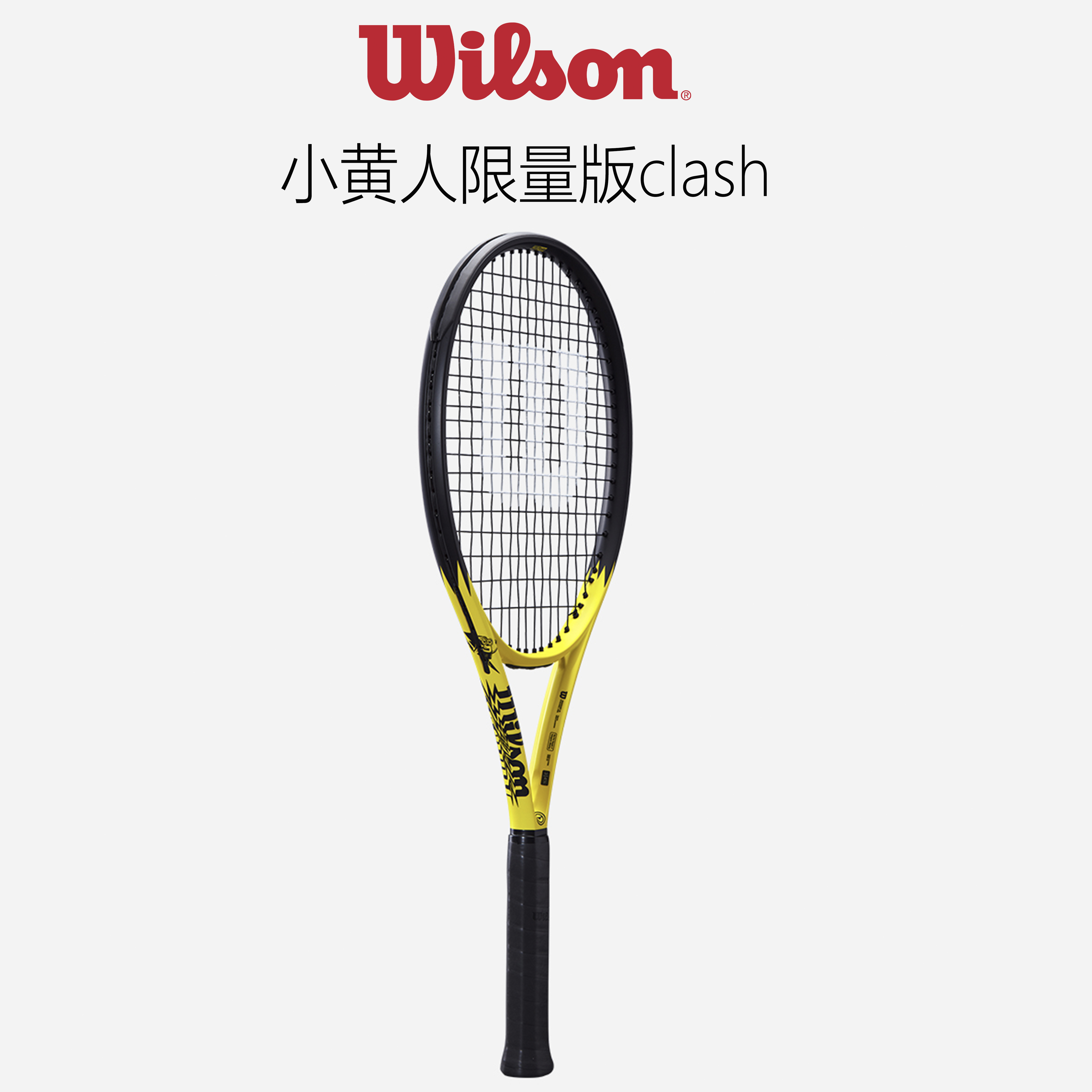 clash小黄人联名碳素网球拍