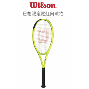 威尔胜WILSON巴黎霓虹黄色CLASH限量款专业网球拍彩色限定网球拍