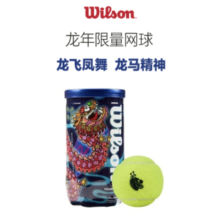 网球配件手胶礼盒送礼礼物 wilson威尔胜2024年新款 网球龙年限量版