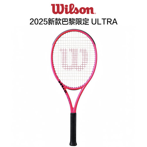 WILSON新款巴黎网球拍粉色ULTRA