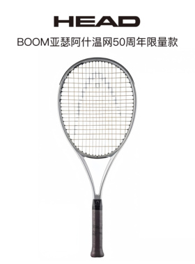 HEAD海德阿瑟BOOM网球拍碳素纤维专业网球拍75周年阿瑟阿什银色拍