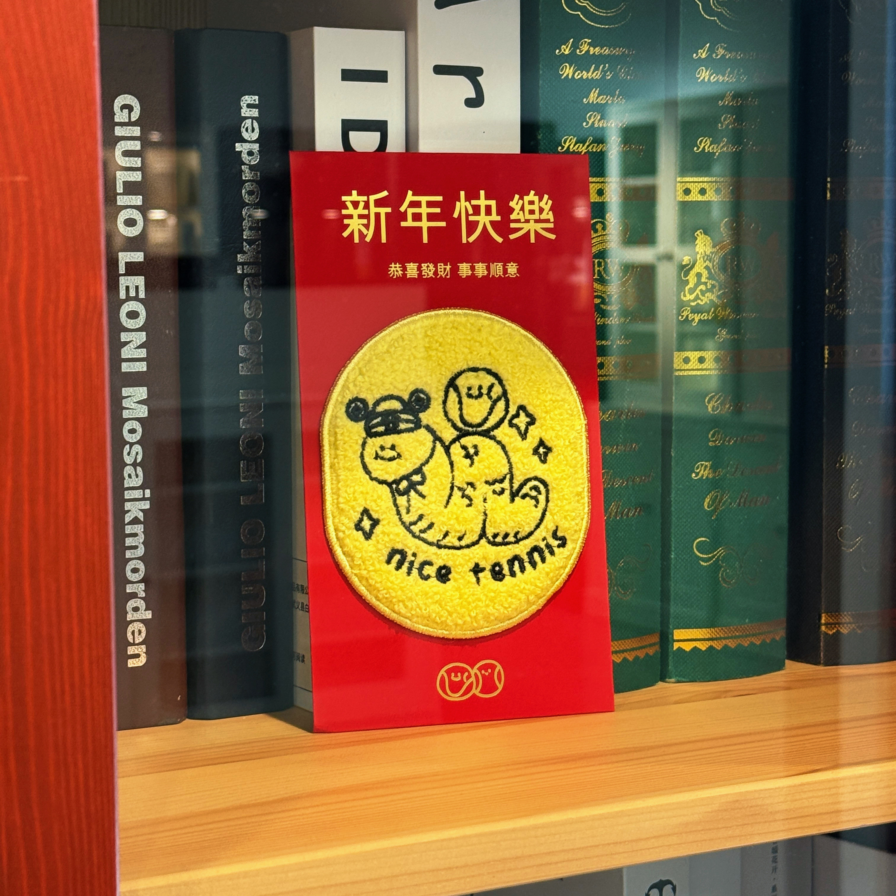 奶思网球蛇年红包2025高级利是封生肖蛇新年创意红包富贵发财红包