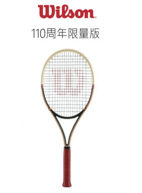 Wilson威尔胜24新款110周年限量款复古prostaff网球拍shift球拍